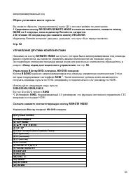 Страница 55