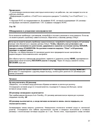 Страница 57