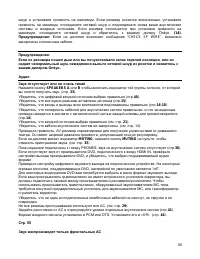 Страница 58
