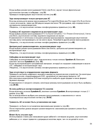 Страница 59