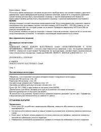 Страница 6
