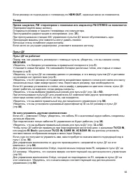 Страница 61