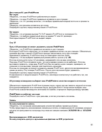 Страница 62
