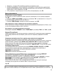 Страница 63