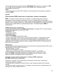 Страница 65