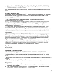 Страница 68