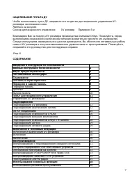 Страница 7