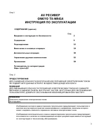 Страница 2