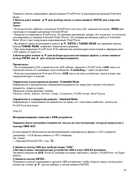 Страница 23