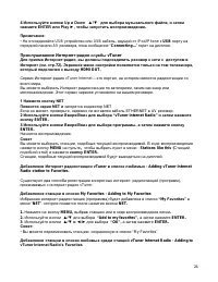 Страница 24