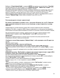 Страница 25