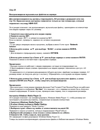 Страница 26