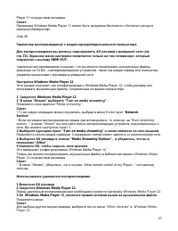 Страница 27