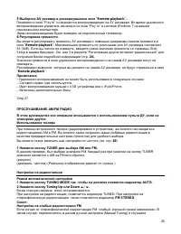 Страница 28