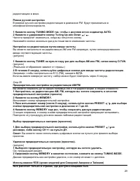 Страница 29