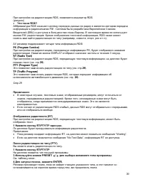Страница 30