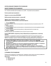 Страница 32