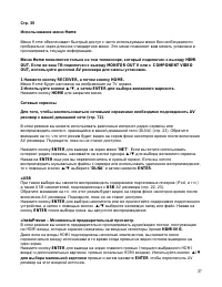 Страница 37
