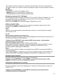 Страница 38