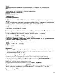 Страница 39