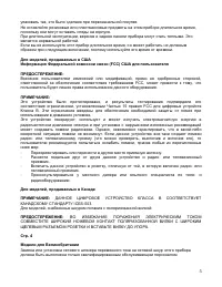 Страница 5