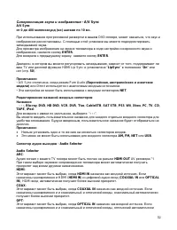 Страница 52