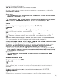 Страница 53