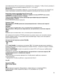 Страница 54