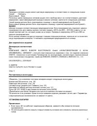 Страница 6