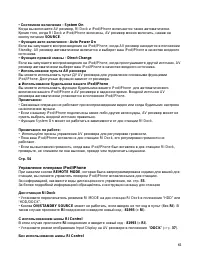 Страница 61