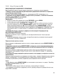 Страница 63