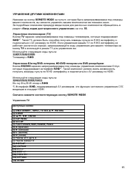Страница 65