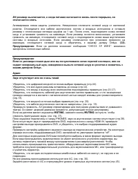 Страница 69