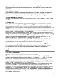 Страница 71