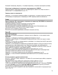 Страница 72