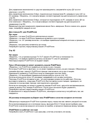 Страница 73