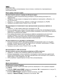 Страница 74