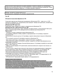 Страница 76