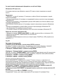Страница 77