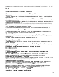 Страница 79