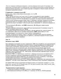 Страница 84