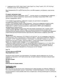 Страница 85