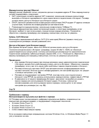 Страница 86