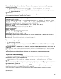 Страница 87