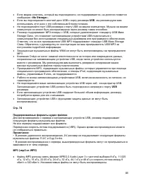 Страница 88