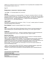 Страница 90