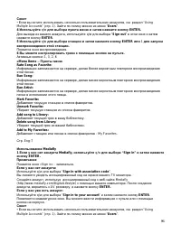 Страница 96