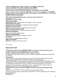 Страница 97