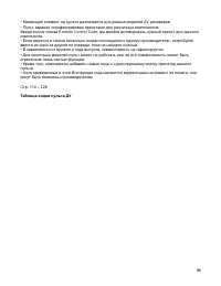Страница 98