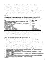 Страница 14
